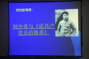 党性修养报告