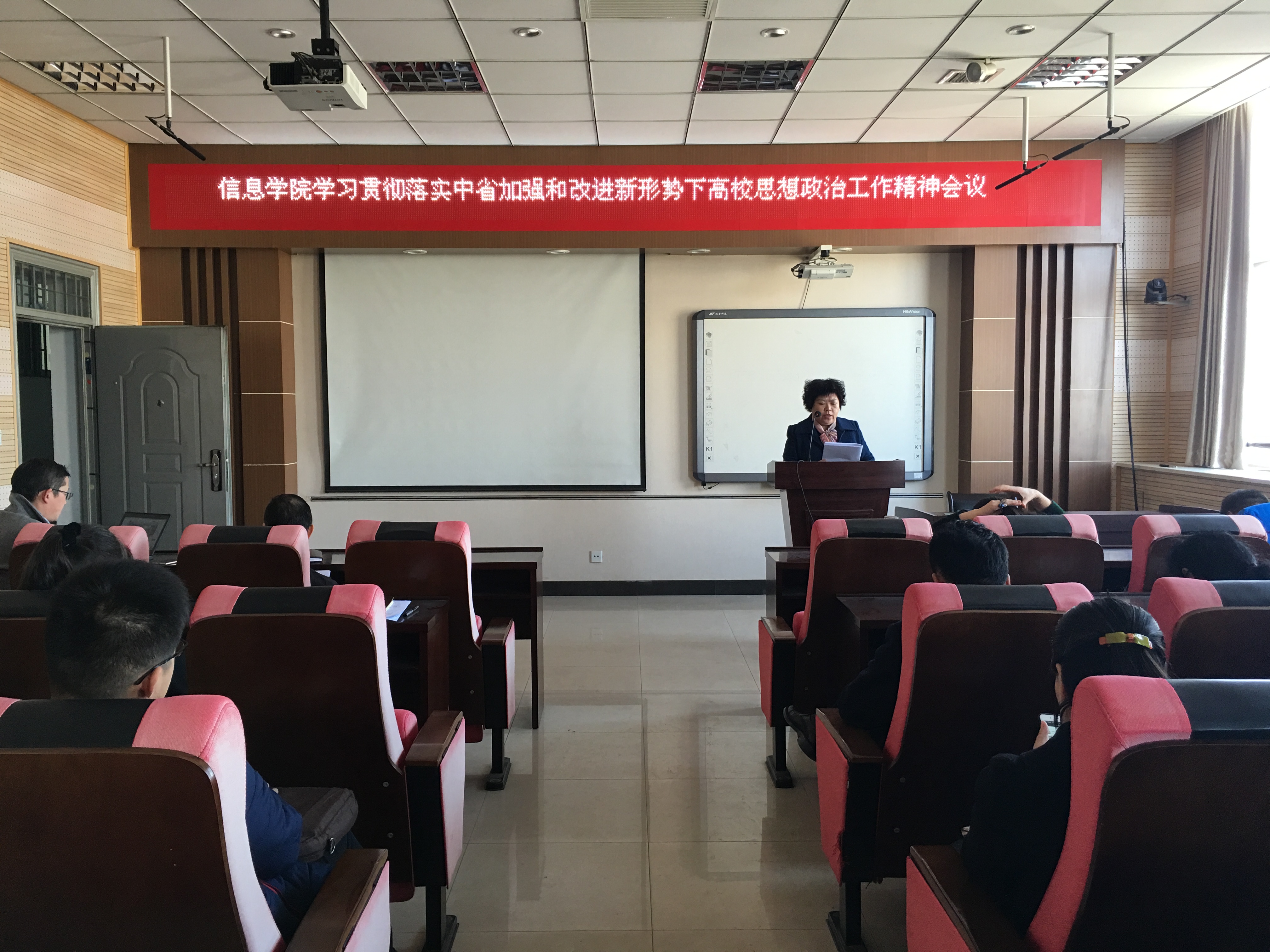 信息学院-加强和改进高校思政工作会议3.jpg
